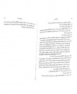 دانلود PDF کتاب برگسونیسم زهره اکسیری 📕-1