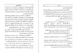 دانلود PDF کتاب برگ های تاریخ ابراهیم صفائی 📕-1