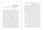 دانلود PDF کتاب برگ های تاریخ ابراهیم صفائی 📕-1