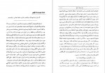 دانلود PDF کتاب برگ های تاریخ ابراهیم صفائی 📕-1