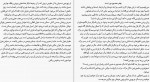 دانلود PDF کتاب بر قله های نا امیدی سپیده کوتی 📕-1