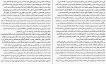 دانلود PDF کتاب بر قله های نا امیدی سپیده کوتی 📕-1