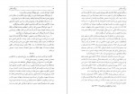دانلود PDF کتاب بزرگان تنکابن محمد سمامی حائری 📕-1