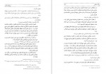 دانلود PDF کتاب بزرگان تنکابن محمد سمامی حائری 📕-1