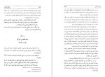 دانلود PDF کتاب بزرگان تنکابن محمد سمامی حائری 📕-1
