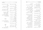 دانلود PDF کتاب بزرگان تنکابن محمد سمامی حائری 📕-1
