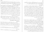 دانلود PDF کتاب بزرگان سیستان ایرج افشار سیستانی 📕-1