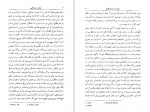 دانلود PDF کتاب بلم سنگی مهدی غبرائی 📕-1