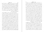 دانلود PDF کتاب بلم سنگی مهدی غبرائی 📕-1