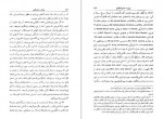 دانلود PDF کتاب بلم سنگی مهدی غبرائی 📕-1