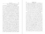 دانلود PDF کتاب بلم سنگی مهدی غبرائی 📕-1