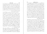 دانلود PDF کتاب بلم سنگی مهدی غبرائی 📕-1