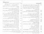 دانلود PDF کتاب بلند آفتاب خراسان محمد گلبن 📕-1