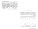 دانلود PDF کتاب بلند آفتاب خراسان محمد گلبن 📕-1