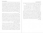 دانلود PDF کتاب بلند آفتاب خراسان محمد گلبن 📕-1