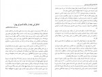 دانلود PDF کتاب بلند آفتاب خراسان محمد گلبن 📕-1