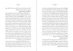 دانلود PDF کتاب بن بست ها و شاهراه م. ع سپانلو 📕-1