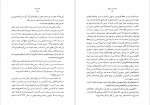 دانلود PDF کتاب بن بست ها و شاهراه م. ع سپانلو 📕-1