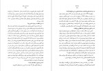 دانلود PDF کتاب بن بست ها و شاهراه م. ع سپانلو 📕-1