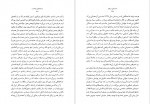 دانلود PDF کتاب بن بست ها و شاهراه م. ع سپانلو 📕-1