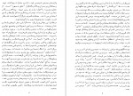 دانلود PDF کتاب بهائیگری احمد کسروی 📕-1