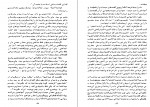 دانلود PDF کتاب بهائیگری احمد کسروی 📕-1