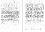 دانلود PDF کتاب بهائیگری احمد کسروی 📕-1