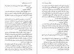 دانلود PDF کتاب بهترین داستان های کوتاه احمد گلشیری 📕-1