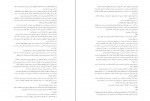 دانلود PDF کتاب به امید دل بستم پگاه فرهنگ مهر 📕-1