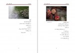 دانلود PDF کتاب به دریا دَر عباس سماکار 📕-1