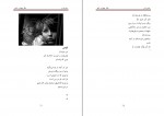 دانلود PDF کتاب به دریا دَر عباس سماکار 📕-1