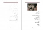 دانلود PDF کتاب به دریا دَر عباس سماکار 📕-1