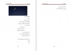 دانلود PDF کتاب به دریا دَر عباس سماکار 📕-1