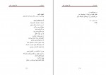 دانلود PDF کتاب به دریا دَر عباس سماکار 📕-1