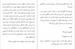 دانلود PDF کتاب به کشتنش می ارزد علی قانع 📕-1