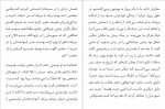 دانلود PDF کتاب به کشتنش می ارزد علی قانع 📕-1
