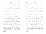 دانلود PDF کتاب بودنبروک ها علی اصغر احداد 📕-1