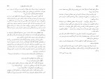 دانلود PDF کتاب بودنبروک ها علی اصغر احداد 📕-1