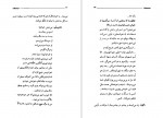 دانلود PDF کتاب بی بی یون حسین پناهی 📕-1