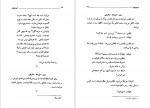 دانلود PDF کتاب بی بی یون حسین پناهی 📕-1