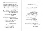 دانلود PDF کتاب بی بی یون حسین پناهی 📕-1