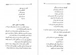 دانلود PDF کتاب بی بی یون حسین پناهی 📕-1