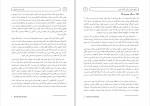 دانلود PDF کتاب تأثیر علم بر اجتماع محمود حیدریان 📕-1