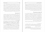 دانلود PDF کتاب تأثیر علم بر اجتماع محمود حیدریان 📕-1