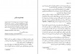 دانلود PDF کتاب تئاتر فلسفه نیکو سرخوش 📕-1