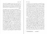دانلود PDF کتاب تئاتر فلسفه نیکو سرخوش 📕-1