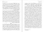 دانلود PDF کتاب تئاتر فلسفه نیکو سرخوش 📕-1