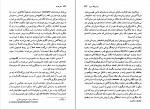 دانلود PDF کتاب تئاتر فلسفه نیکو سرخوش 📕-1