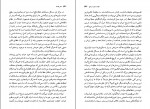 دانلود PDF کتاب تئاتر فلسفه نیکو سرخوش 📕-1