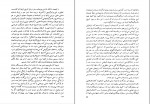 دانلود PDF کتاب تاریخ آفریقا هرمز ریاحی 📕-1